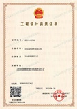 设计资质_00_副本.jpg