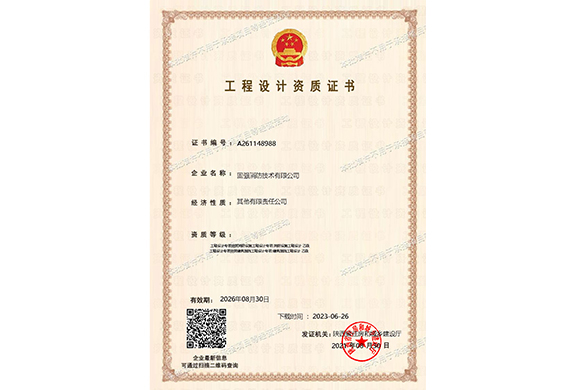 消防设计乙级